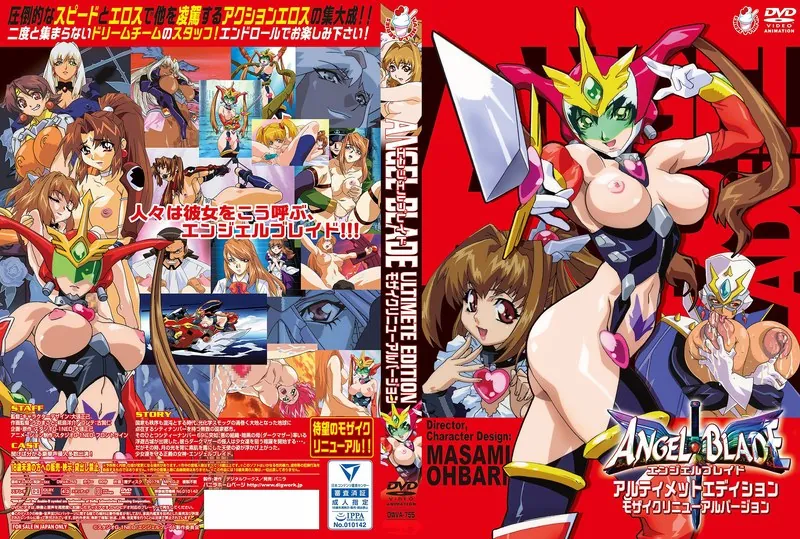 『エンジェルブレイド アルティメットエディション モザイクリニューアルバージョン』アニメサンプル1