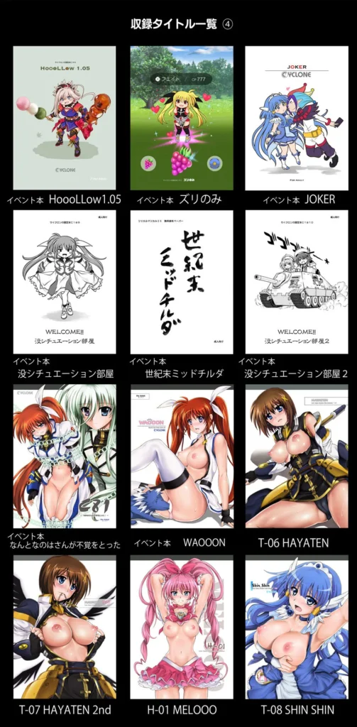 『サイクロンの同人誌まとめ 2012-2019』サンプル10