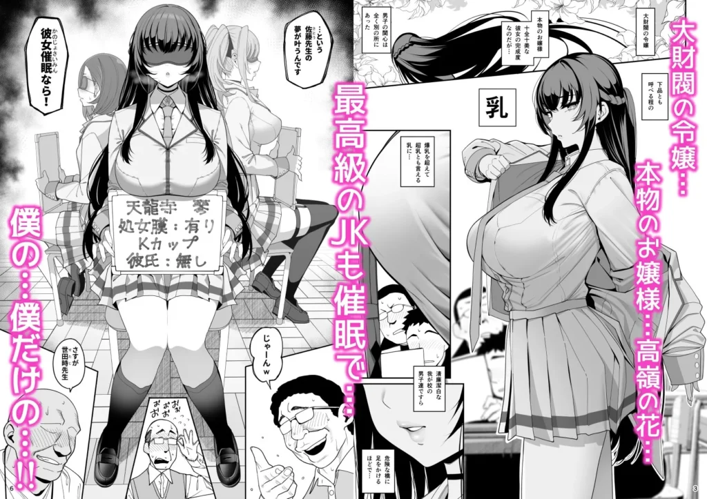 『彼女催●』サンプル2