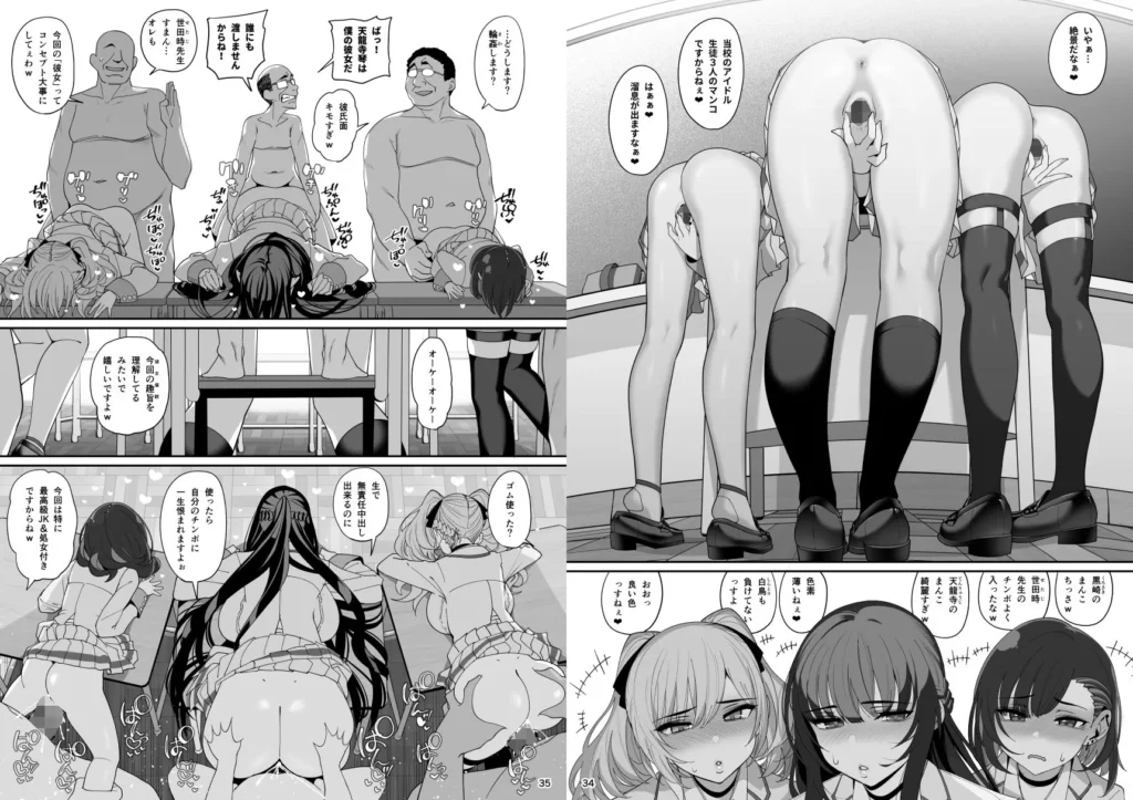 『彼女催●』サンプル6
