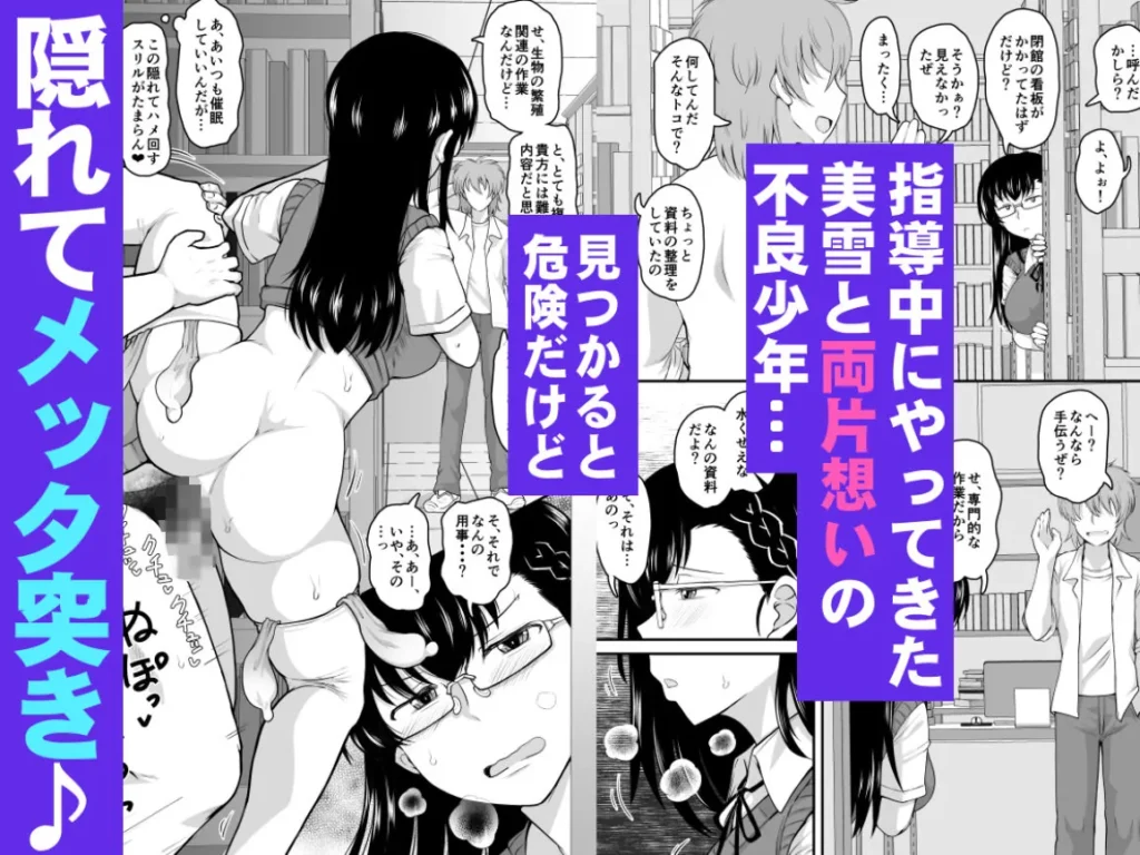『淫行教師の催●セイ活指導録 樫村美雪編 先生の遺伝子で私のお腹を膨らませて、海外進学を止めてください…』サンプル4