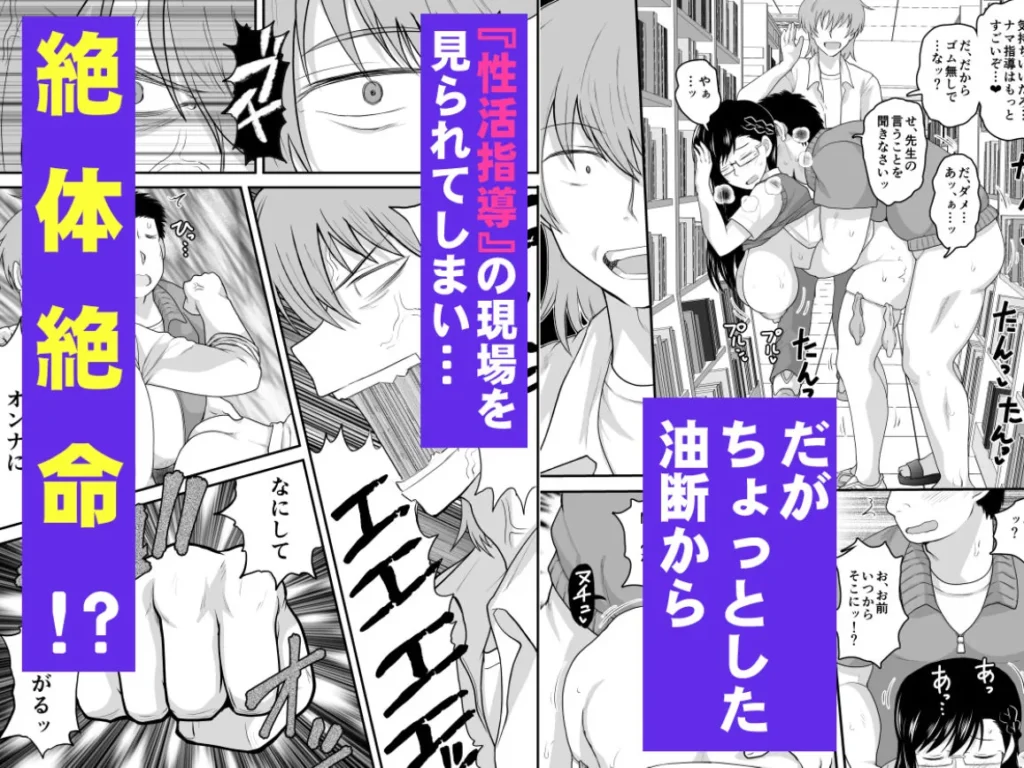 『淫行教師の催●セイ活指導録 樫村美雪編 先生の遺伝子で私のお腹を膨らませて、海外進学を止めてください…』サンプル5