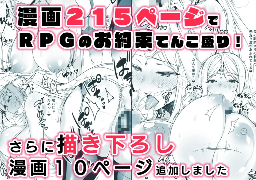 『エルフに淫紋を付ける本 LEVEL:1〜4 総集編』サンプル11