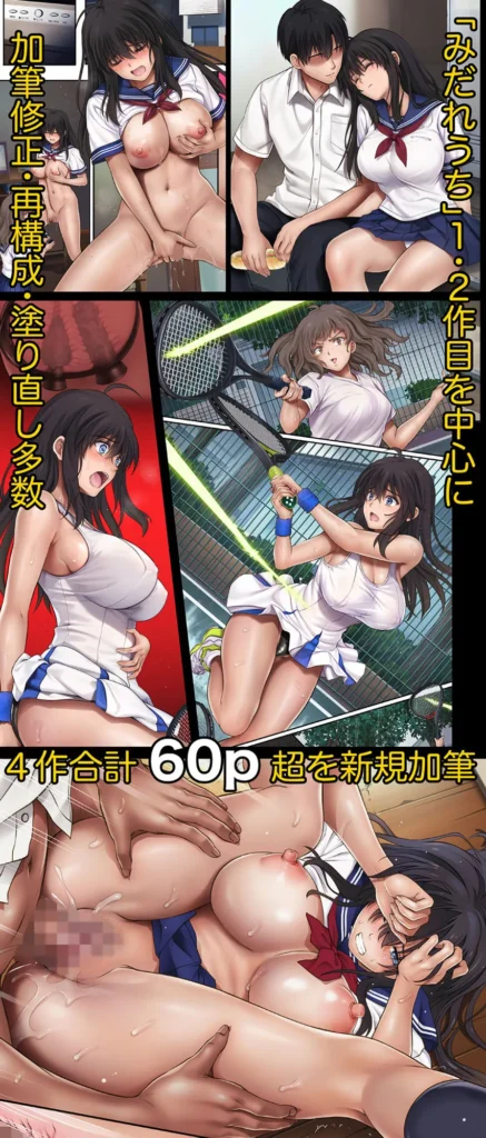 『みだれうち 前期総集編』サンプル4