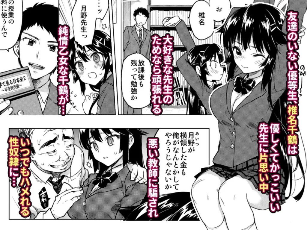 『千鶴ちゃん開発日記総集編＋』サンプル2