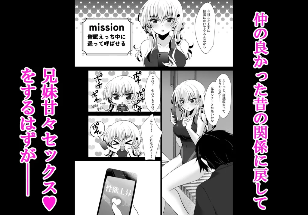 『催●カノジョ 前沢遥4』サンプル6