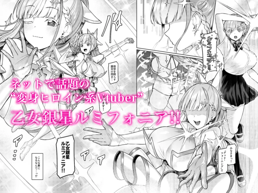 『Vanishing Reality 〜乙女銀星ルミフォニア〜』サンプル3