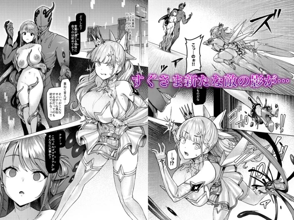 『Vanishing Reality 〜乙女銀星ルミフォニア〜』サンプル5