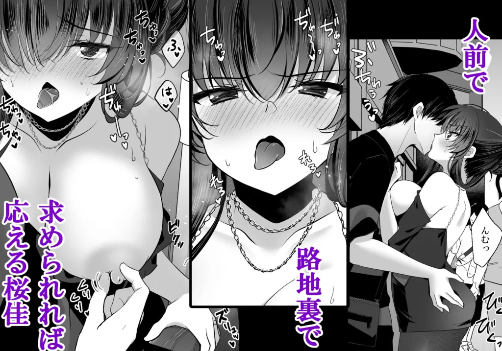 『催●カノジョ 彼女の母 高梨桜佳 ＃3』サンプル4