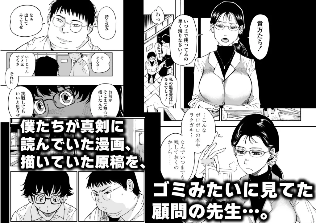 『先生へ、これが僕達の復讐です。』サンプル2