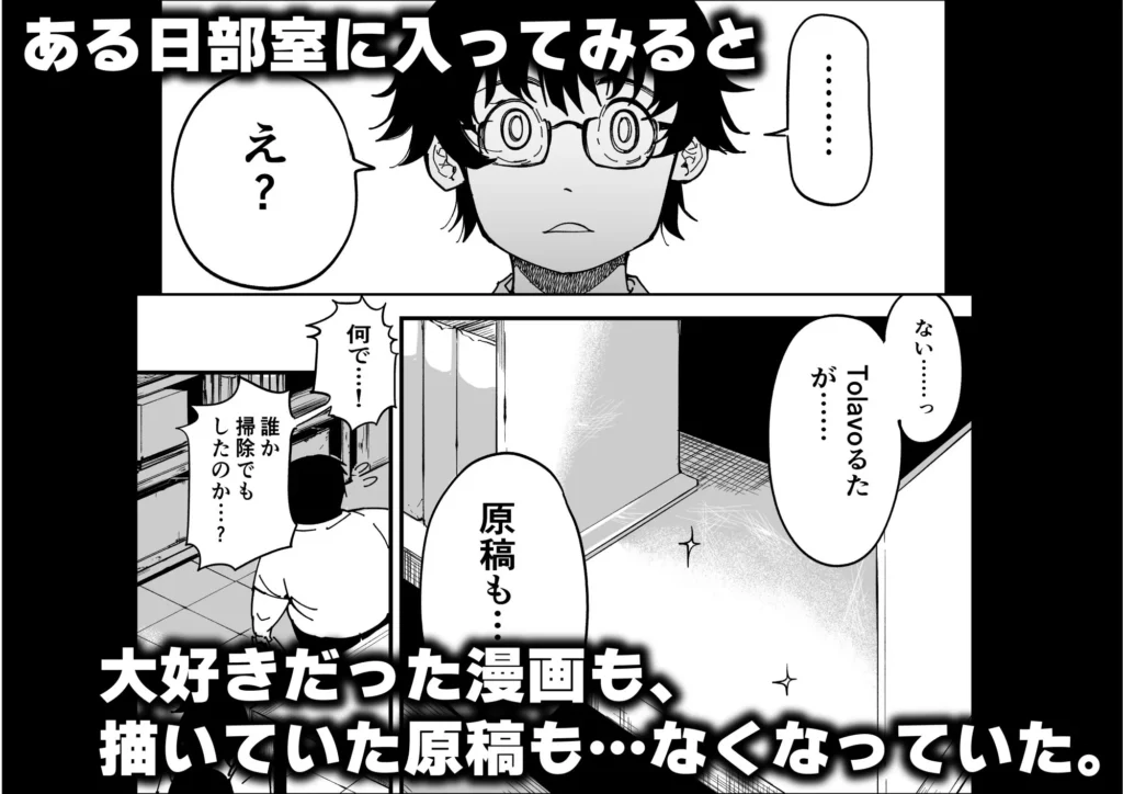 『先生へ、これが僕達の復讐です。』サンプル3