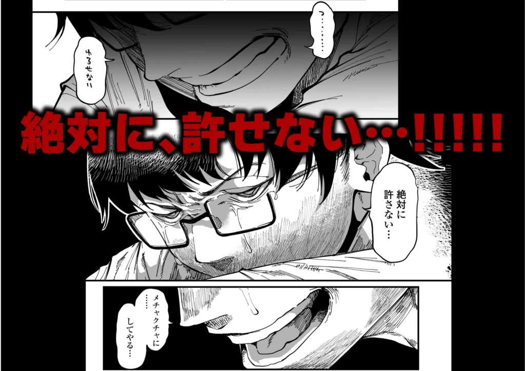 『先生へ、これが僕達の復讐です。』サンプル5