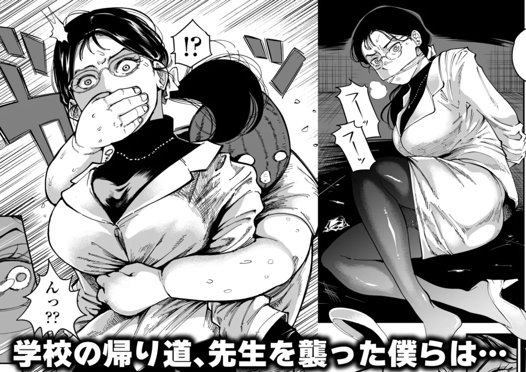 『先生へ、これが僕達の復讐です。』サンプル6