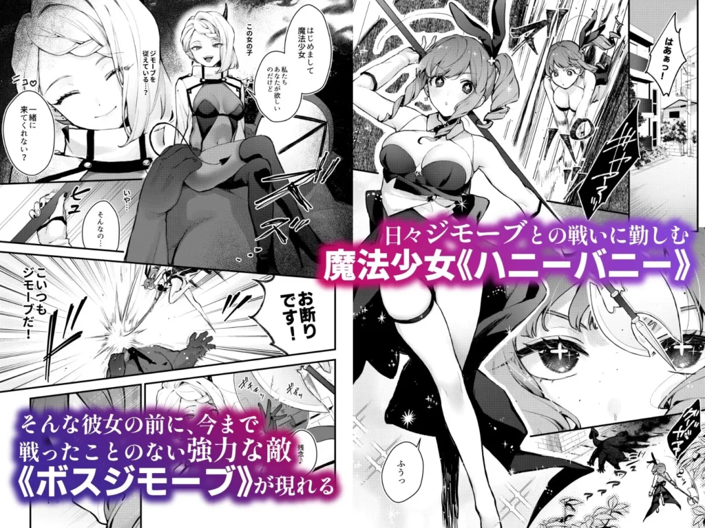 『魔法少女が終わる日 前編:蝕まれる日常』サンプル2