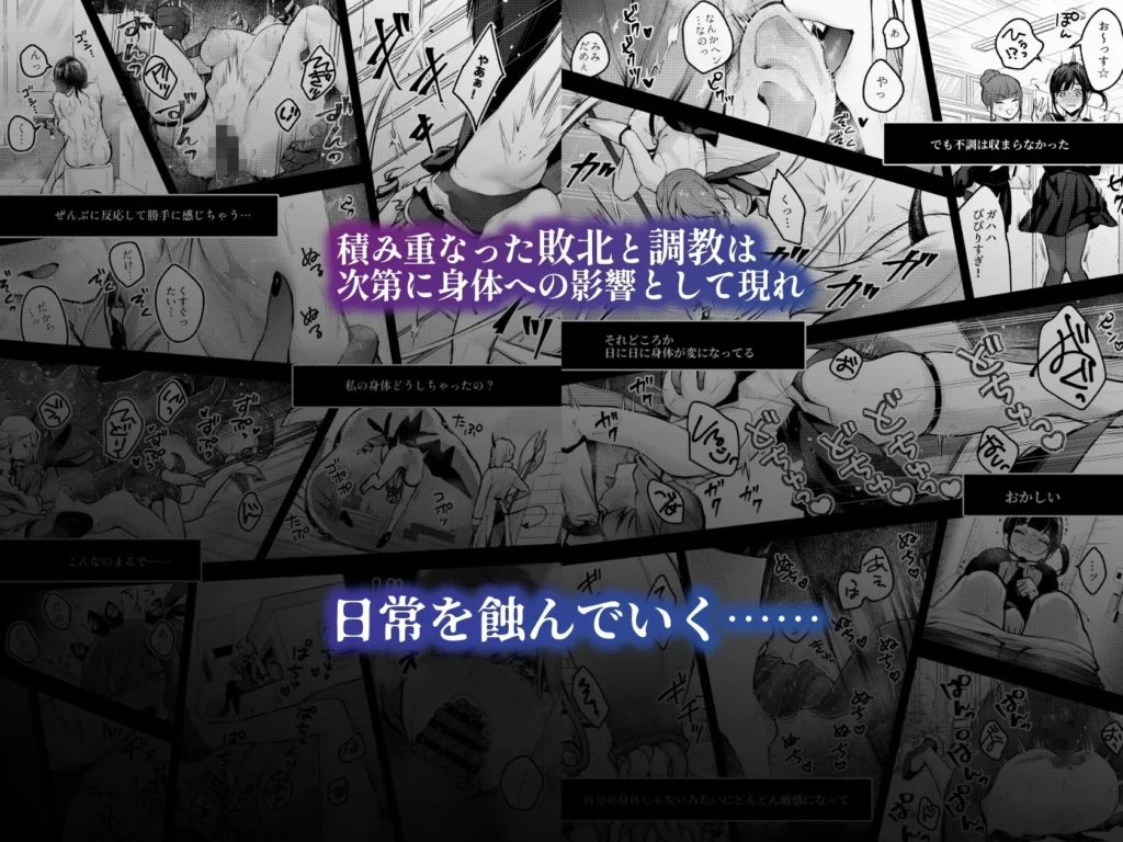 『魔法少女が終わる日 前編:蝕まれる日常』サンプル6