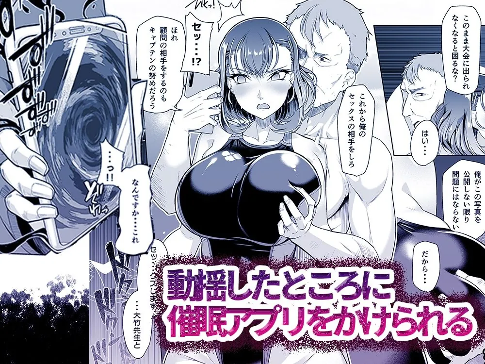 『水泳部エース催●計画 総集編』サンプル3