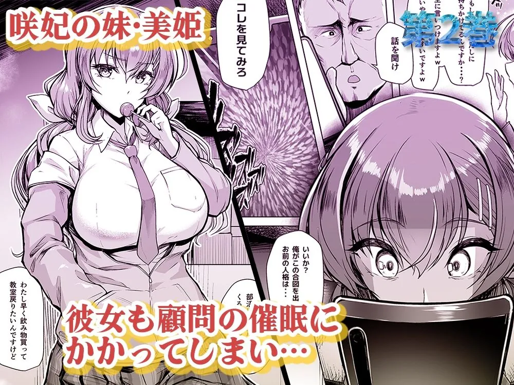 『水泳部エース催●計画 総集編』サンプル5