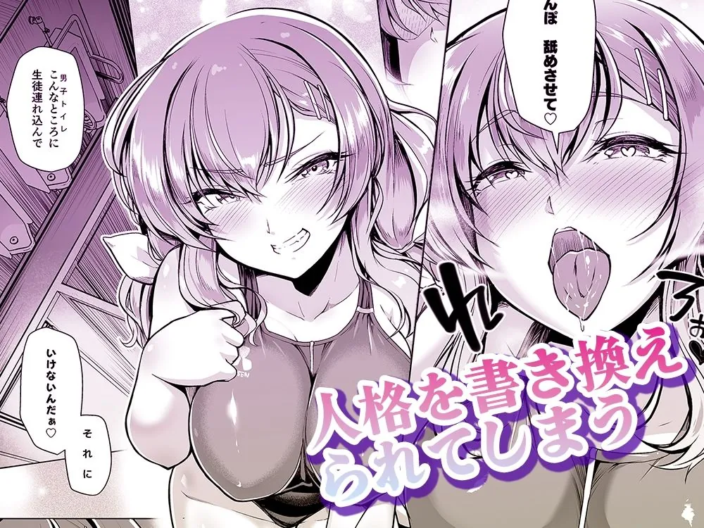 『水泳部エース催●計画 総集編』サンプル6
