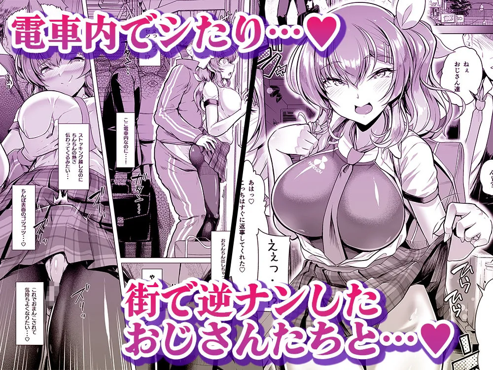 『水泳部エース催●計画 総集編』サンプル7