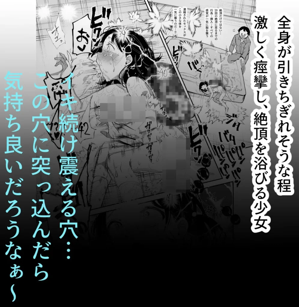 『チートアイテム管理局のお仕事EX 散々ヤラれた後だし、どうせ全部忘れるから、被害者つまみ食いしてもいいよね』サンプル10