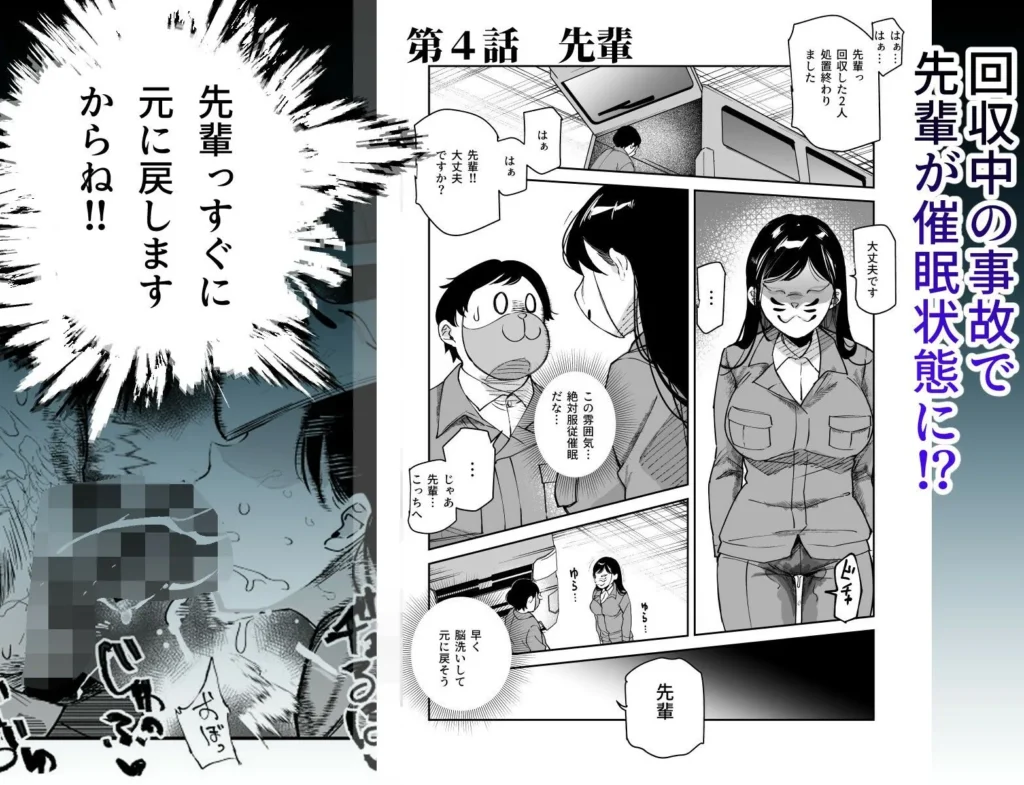 『チートアイテム管理局のお仕事EX 散々ヤラれた後だし、どうせ全部忘れるから、被害者つまみ食いしてもいいよね』サンプル11