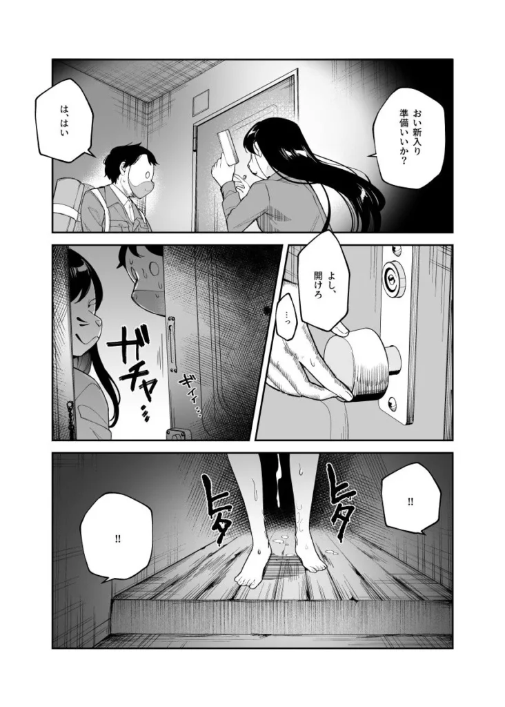 『チートアイテム管理局のお仕事EX 散々ヤラれた後だし、どうせ全部忘れるから、被害者つまみ食いしてもいいよね』サンプル2