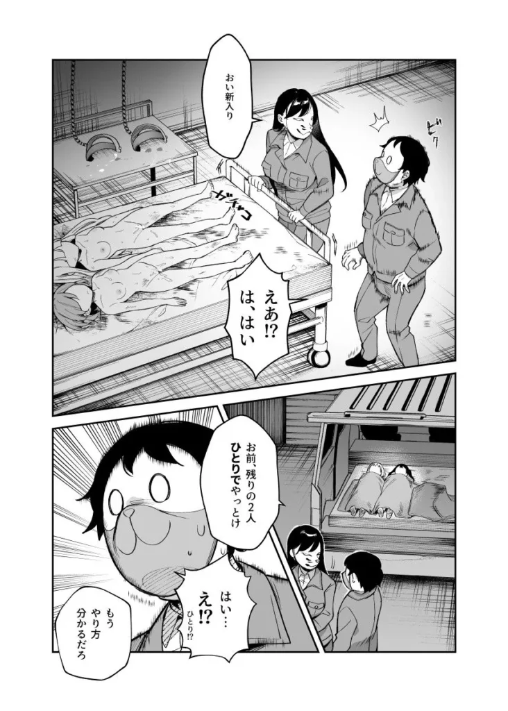 『チートアイテム管理局のお仕事EX 散々ヤラれた後だし、どうせ全部忘れるから、被害者つまみ食いしてもいいよね』サンプル5