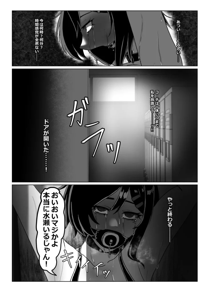 『水泳部備品 水瀬鈴華 2』サンプル3