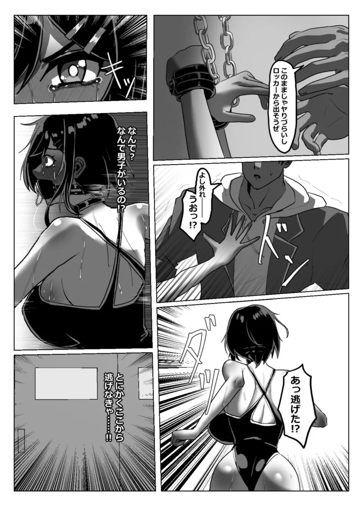 『水泳部備品 水瀬鈴華 2』サンプル4