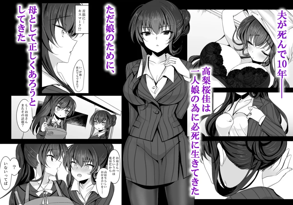 『催●カノジョ 彼女の母 高梨桜佳 総集編01』サンプル3