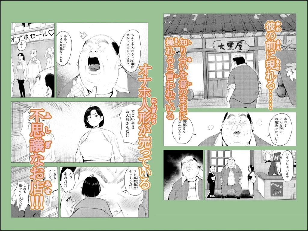 『オワコン学園〜底辺用務員の赤ちゃんプレゼント大作戦ノ巻〜』サンプル3