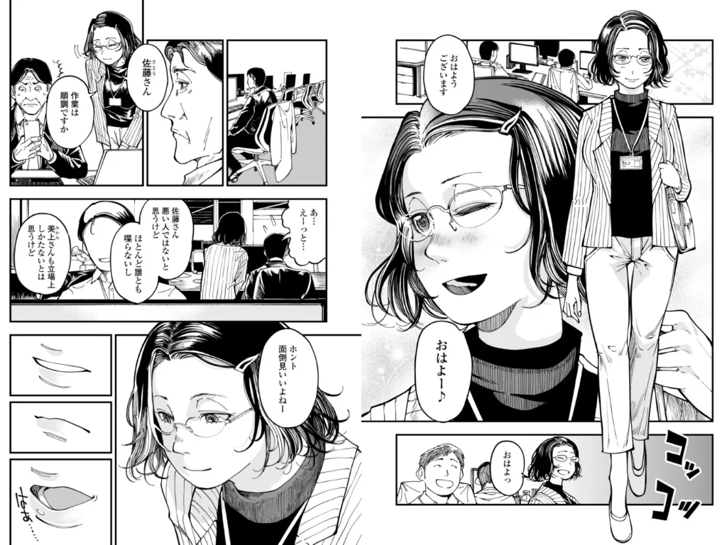『性格終わってる年下女上司を育休送り残業レ●プ』サンプル5