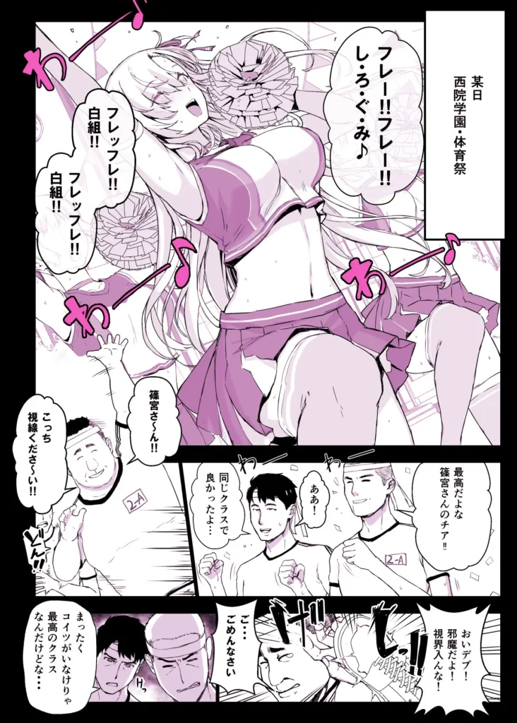 『催〇学園風俗ひゅぷらば4大運動会編』サンプル2