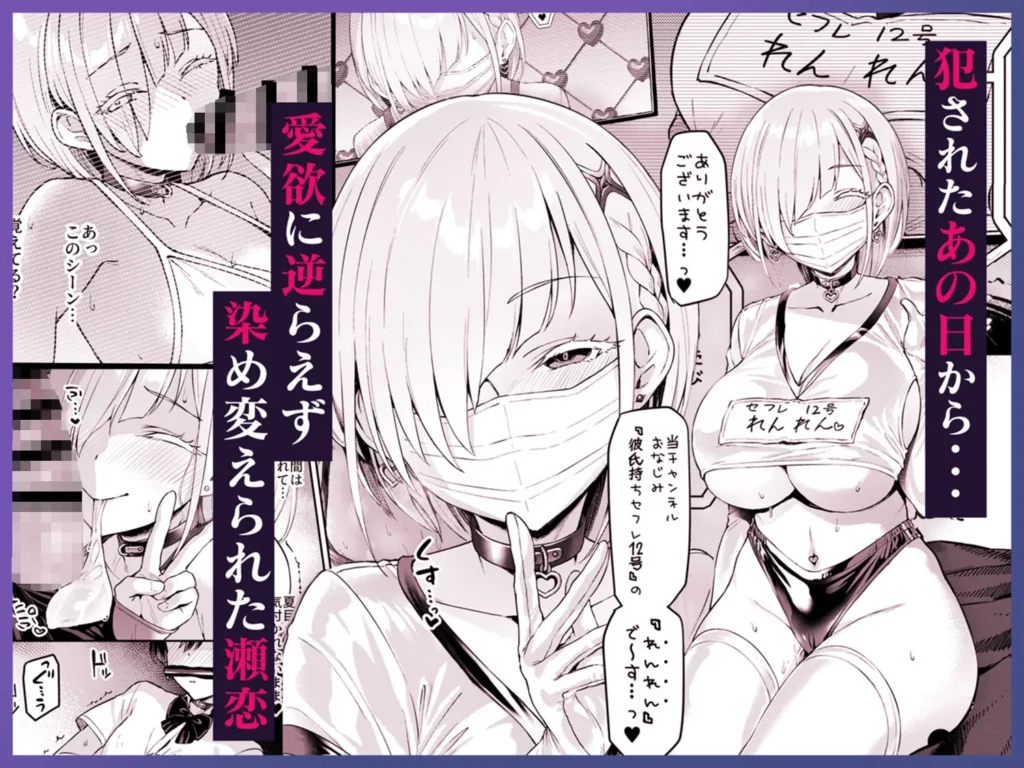 『Vanishing Reality3 〜奏星嬌辱〜』サンプル2