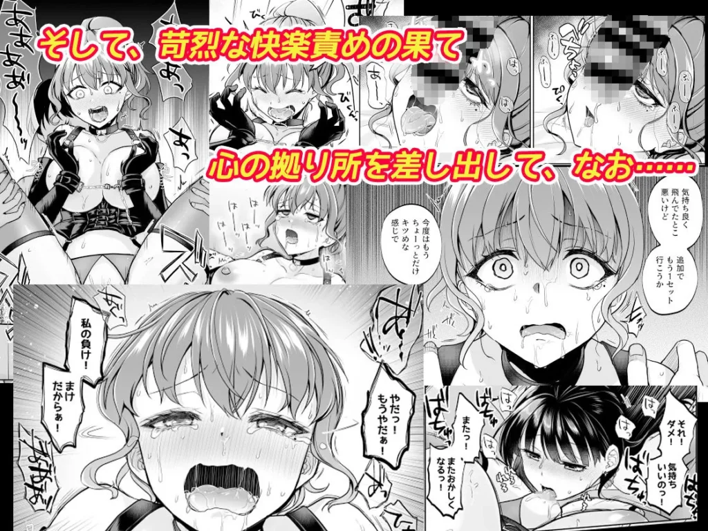 『思い出は汚される2.5』サンプル6