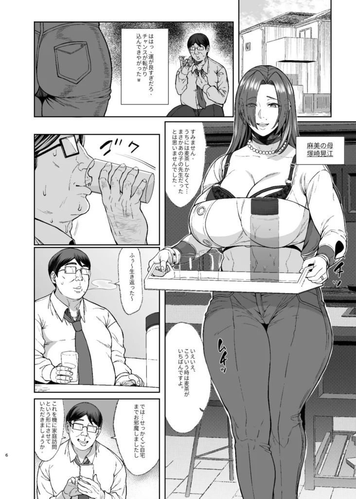 『あれ？女子O生●眠ってこんなに簡単そったの？ 2』サンプル2