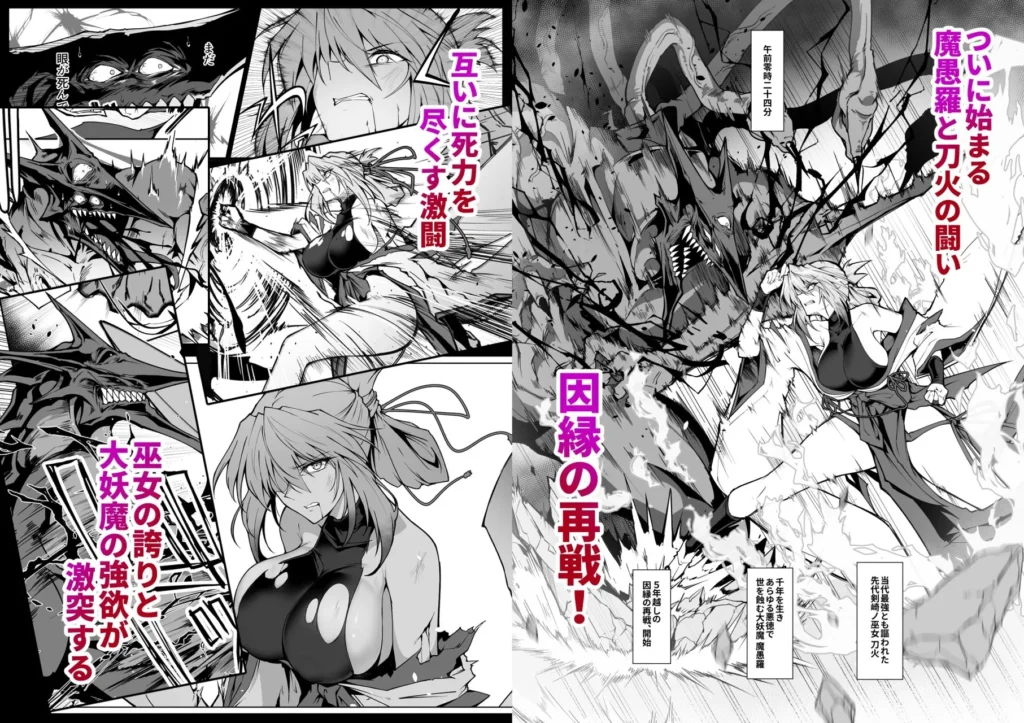 『破魔の巫女 淫獄に堕つ 2』サンプル6