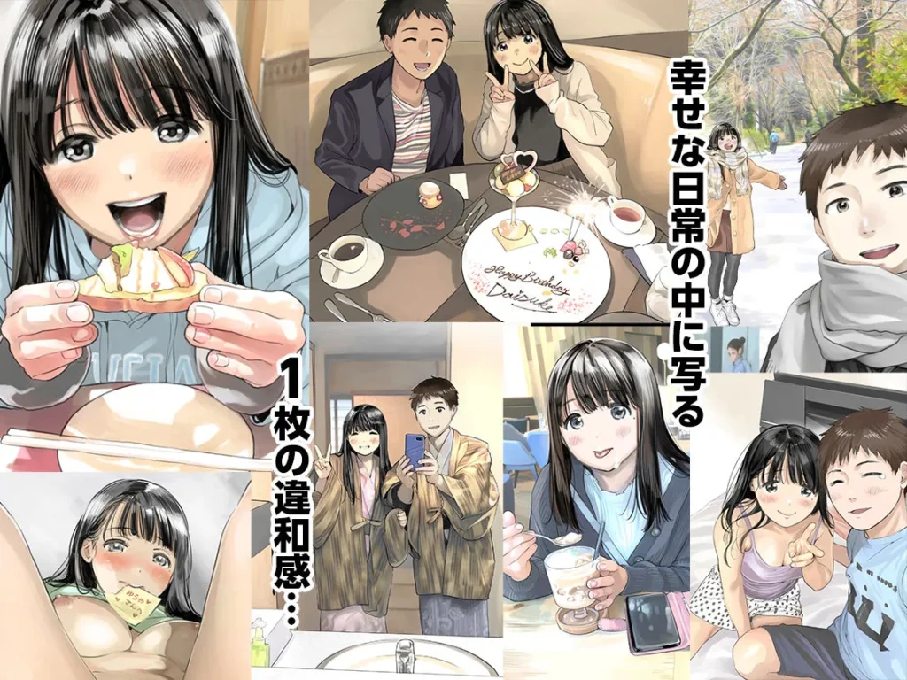 『彼女のスマホを覗いただけなのに総集編』サンプル3