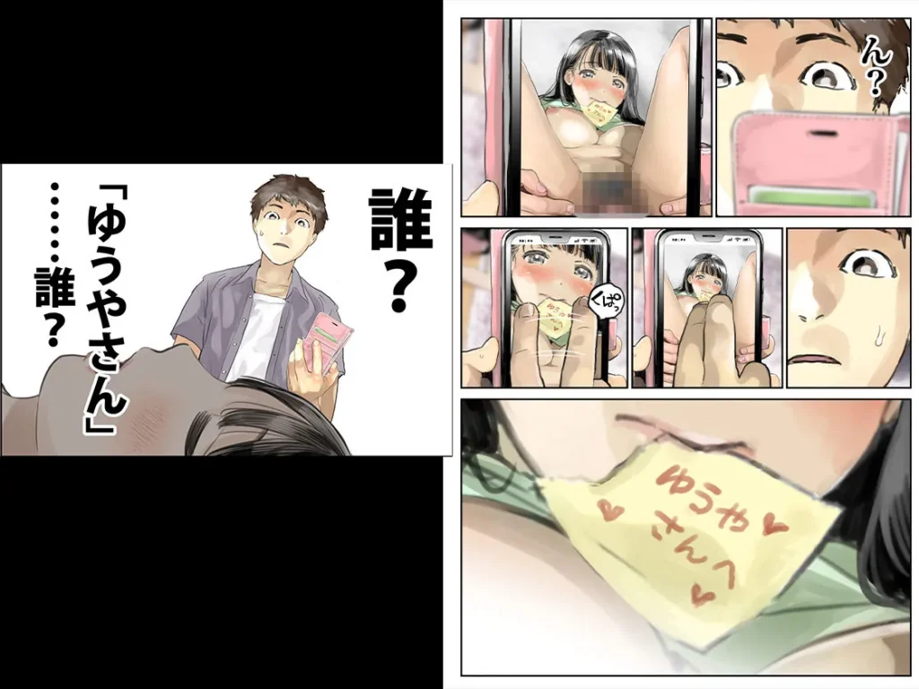 『彼女のスマホを覗いただけなのに総集編』サンプル4