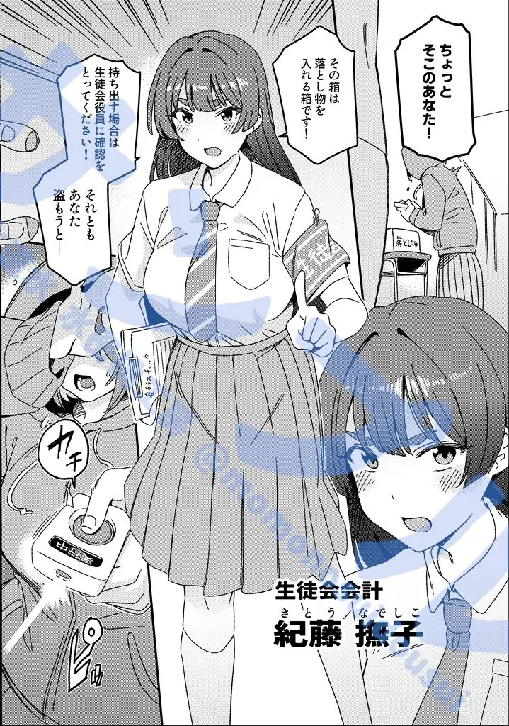 『ふたなりスイッチ』サンプル4