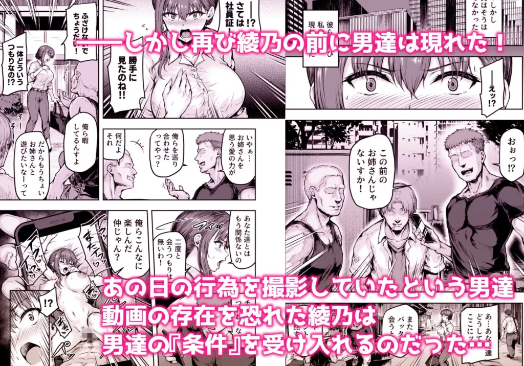 『わたし…変えられちゃいました。 ―アラサーOLがヤリチン大学生達のチ○ポにドハマリするまで― 総集編』サンプル7