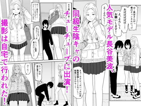 『弱小配信者に騙されたJKインフルエンサー！エロ企画でお蔵入りに！？』サンプル2