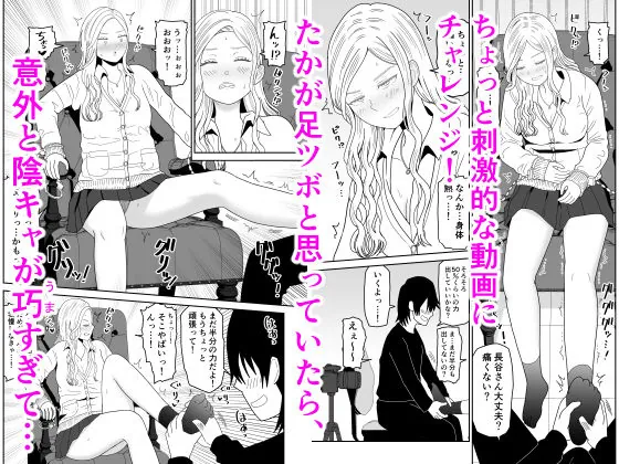『弱小配信者に騙されたJKインフルエンサー！エロ企画でお蔵入りに！？』サンプル4