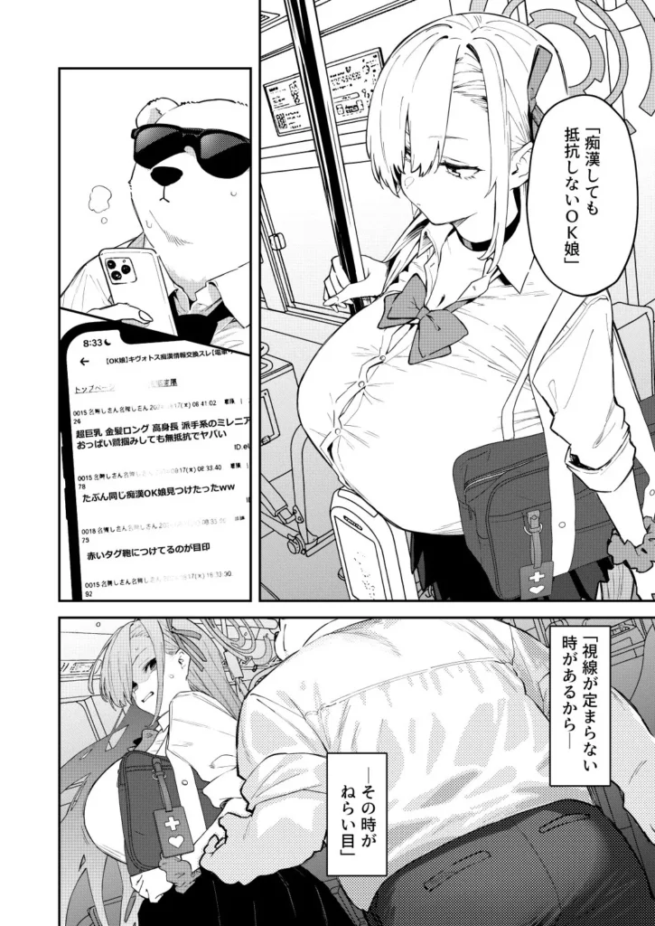 『壊れたアスナ』サンプル11