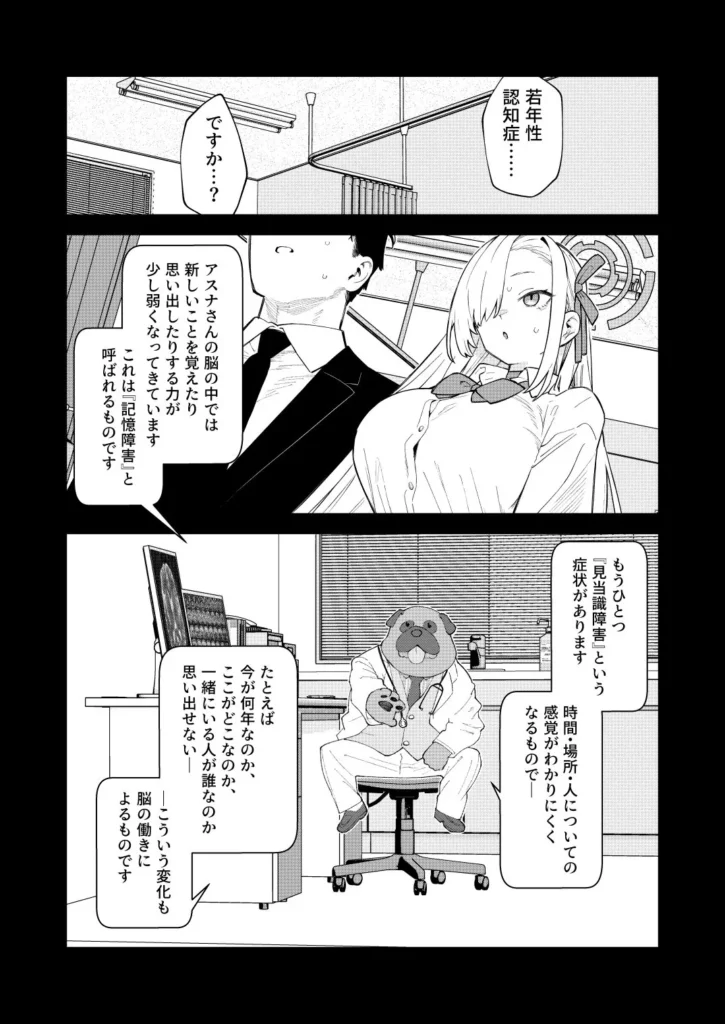 『壊れたアスナ』サンプル9
