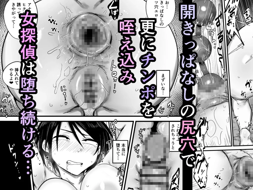 『女探偵は便利な尻穴便所』サンプル11