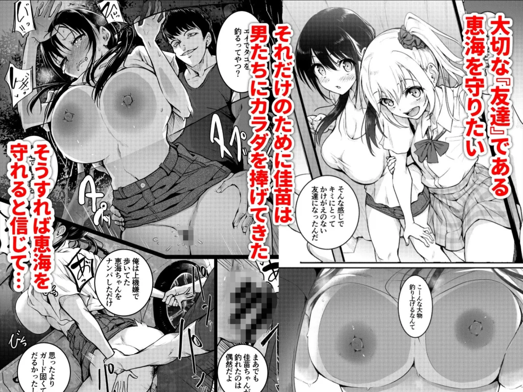 『友達-2nd period-』サンプル2