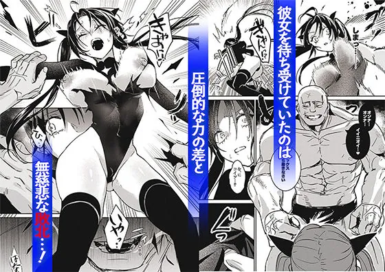 『潜入捜査は失敗しました2』サンプル4