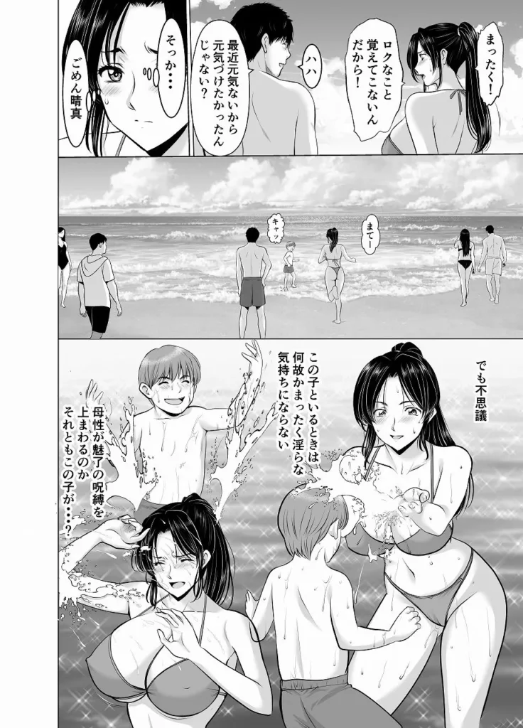 『人妻陰陽師サクヤ2 淫堕篇』サンプル6