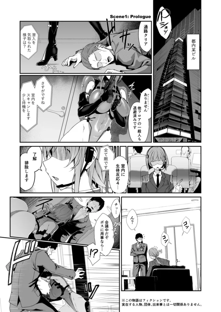 『SECRET DEBRIEFING』サンプル2